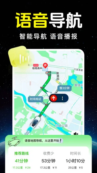 �ֻ����ǵ�����ͼ2026�ٷ�����v1.0.0 �ٷ������ͼ