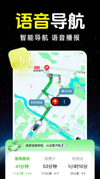 �ֻ����ǵ�����ͼ2026�ٷ�����v1.0.0 �ٷ������ͼ