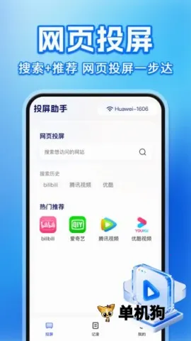 �ֻ�Ͷ��TV����2026���°汾v1.0.1 ��Ѱ��ͼ