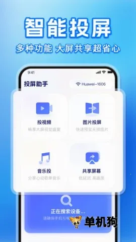 �ֻ�Ͷ��TV����2026���°汾