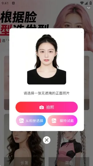 直播美颜相机 直播美颜相机