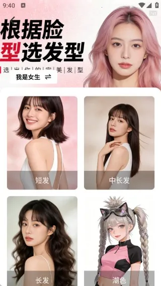 直播美颜相机 直播美颜相机