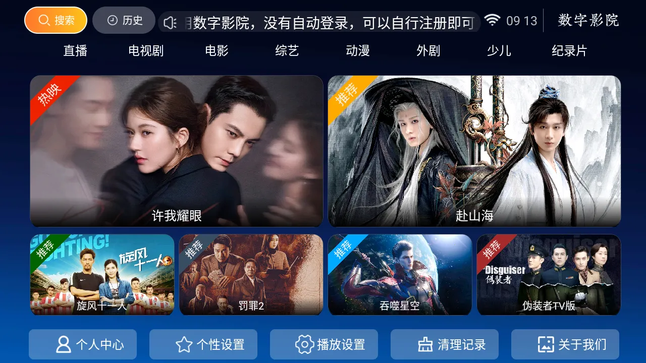 ����ӰԺ2026�ٷ�����v8.2 �ٷ������ͼ