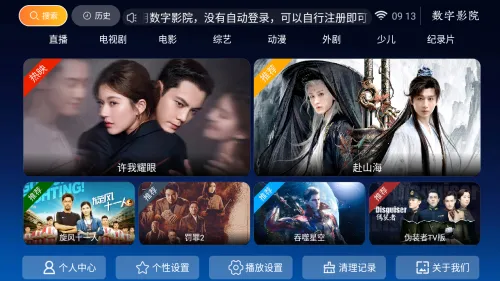 数字影院2026官方正版 数字影院2026官方正版