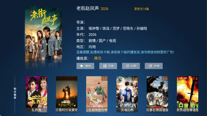 ����ӰԺ2026�ٷ�����v8.2 �ٷ������ͼ