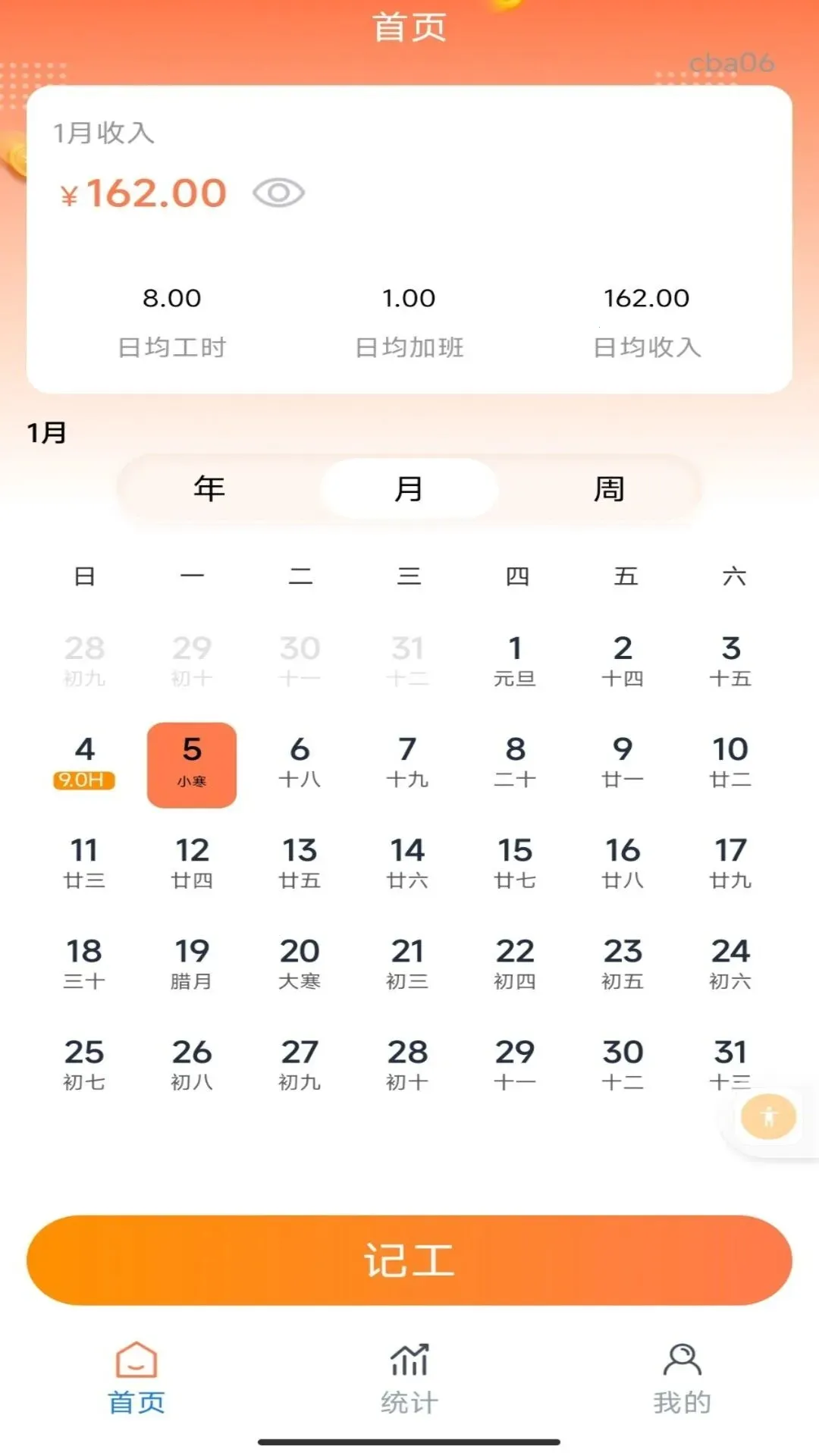 �ֻ�Сʱ���ǹ�v1.0.0 �ٷ������ͼ