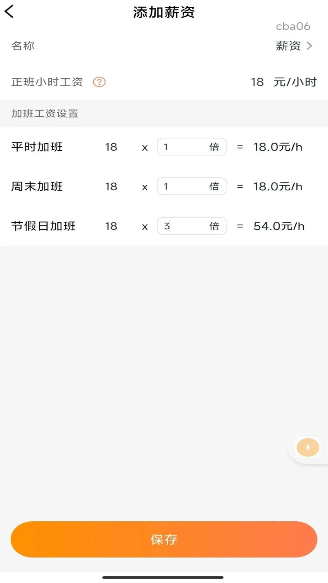 �ֻ�Сʱ���ǹ�v1.0.0 �ٷ������ͼ