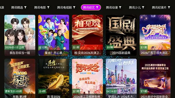 4k���ʶ�2026���ذ�װv1.1.1 ��Ѱ��ͼ