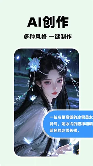 ȫģAI���ְ�׿���ֻ���v1.0.1 ��׿���ͼ