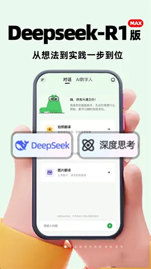 ȫģAI���ְ�׿���ֻ���v1.0.1 ��׿���ͼ