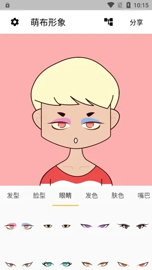 萌布形象最新手机版 萌布形象最新手机版