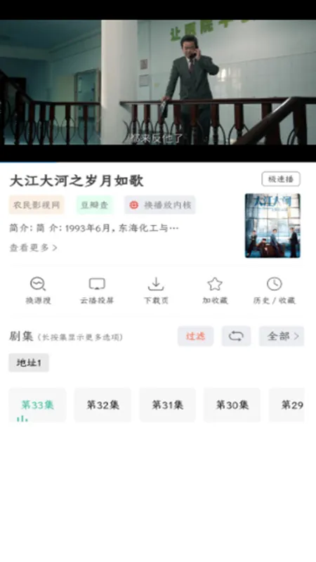 ����Pro��׿���ֻ���v2.1.1 �ٷ������ͼ