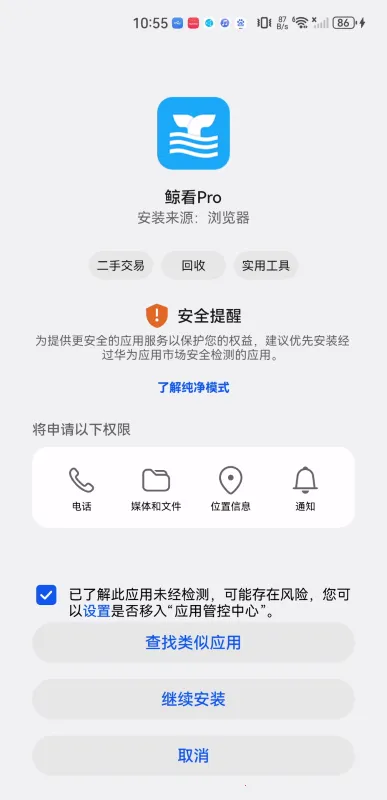 ����Pro��׿���ֻ���