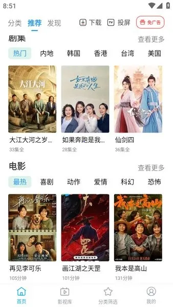 ����Pro��׿���ֻ���v2.1.1 �ٷ������ͼ