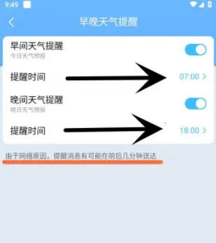 雨迹天气 雨迹天气