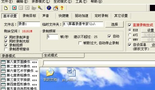 ��Ļ¼��ר��v1.00 �ֻ����ͼ