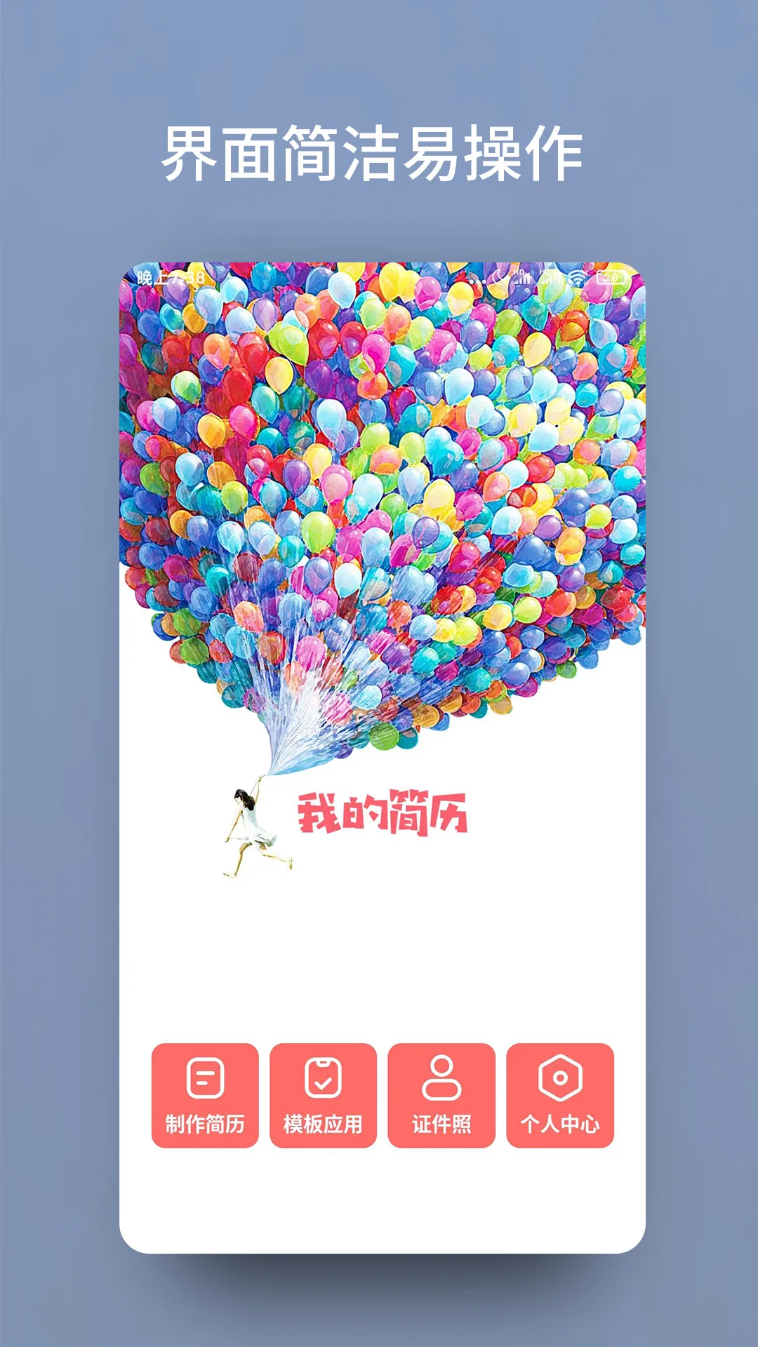 ���˼���ģ������v1.0.22 �ֻ����ͼ