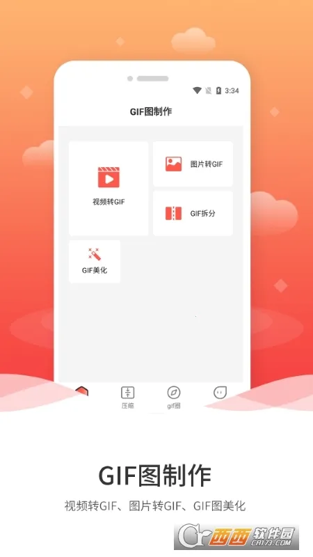 动图GIF制作2026下载安装 动图GIF制作2026下载安装