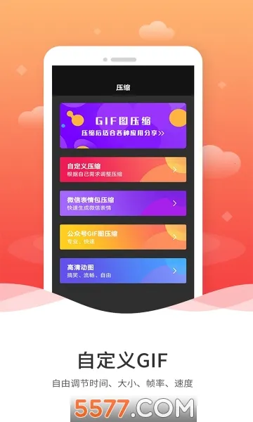 ��ͼGIF����2026���ذ�װv1.1.5 �ֻ����ͼ