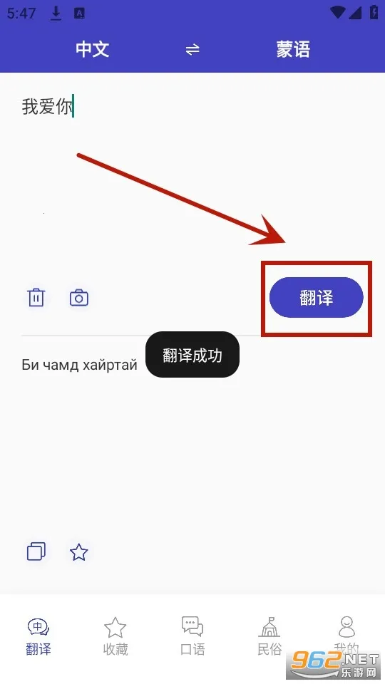 蒙语翻译官 蒙语翻译官