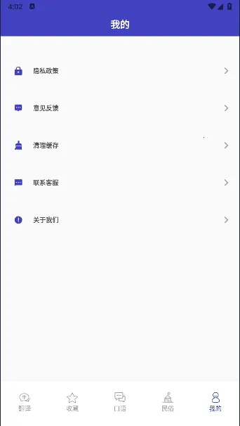 ���﷭���v1.0.1 �ֻ����ͼ