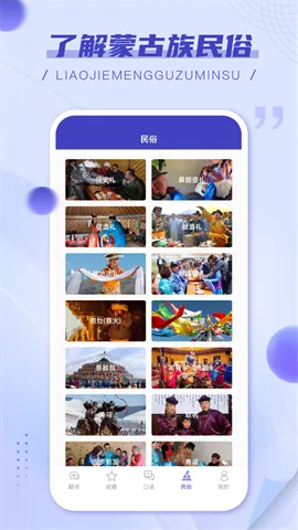 蒙语翻译官 蒙语翻译官