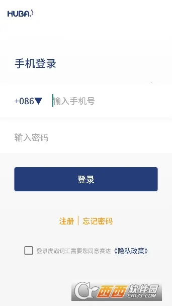 虎霸词汇 虎霸词汇