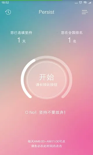 Persistv6.2.3 ��׿���ͼ