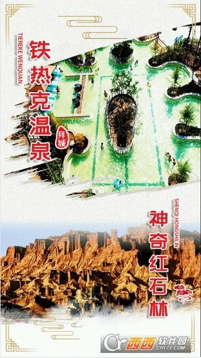 �ݳǺõط�v2.0.3 �ٷ������ͼ