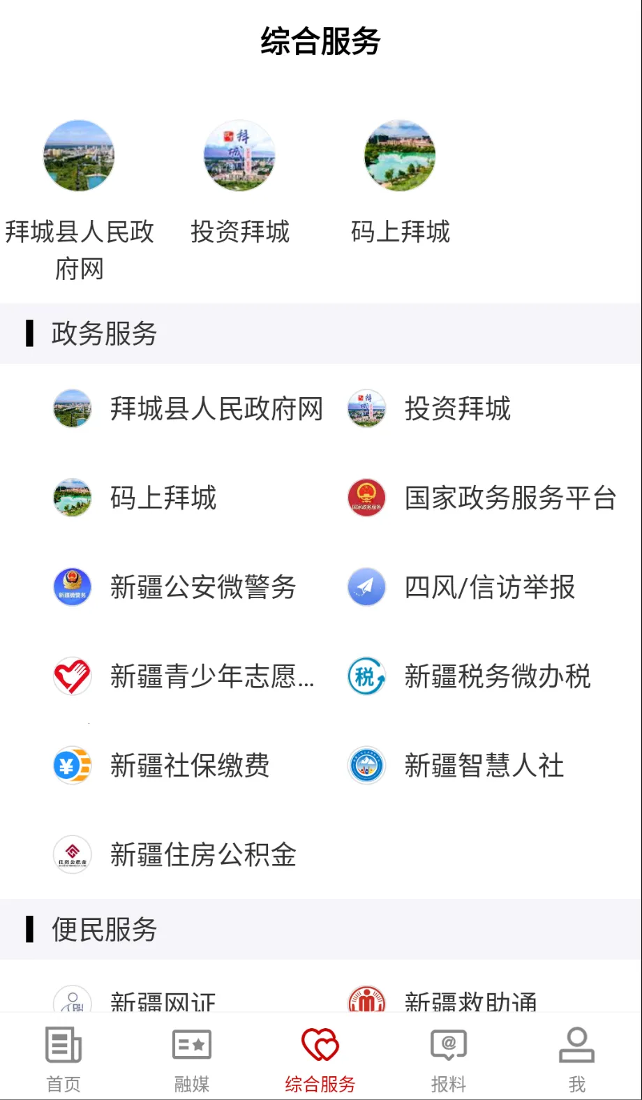 �ݳǺõط�v2.0.3 �ٷ������ͼ