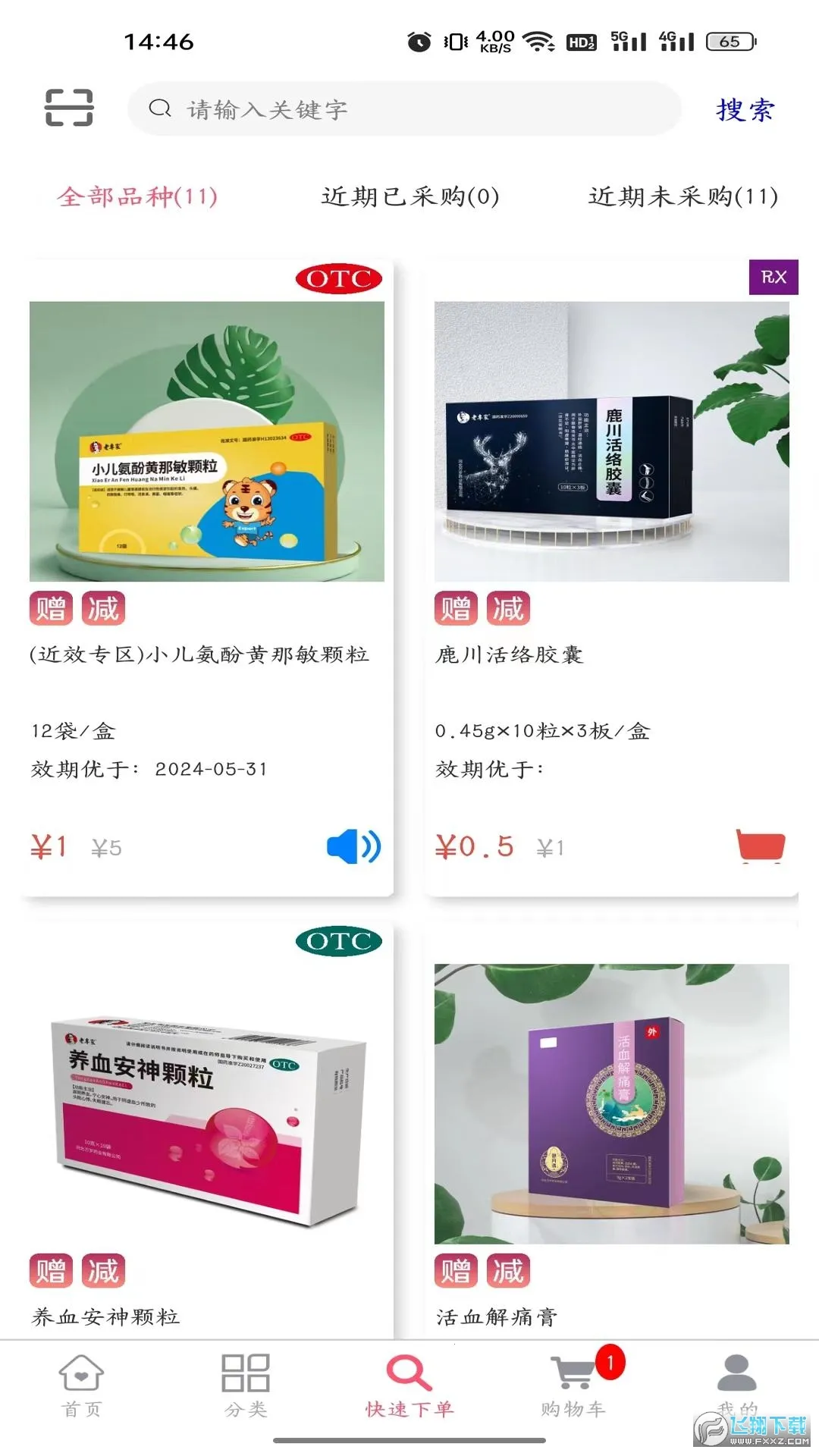 ���꽡����׿���ֻ���v1.2.6 ��Ѱ��ͼ