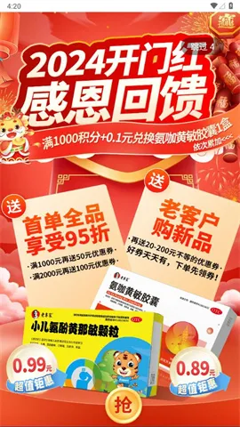 ���꽡����׿���ֻ���v1.2.6 ��Ѱ��ͼ