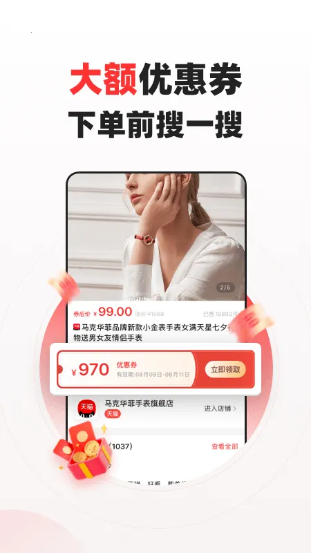 ��������v2.1.0 ��׿���ͼ