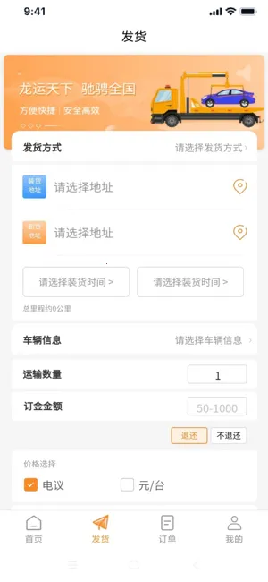 �������·��˶�2026�ٷ�����v3.4.5 �ٷ������ͼ