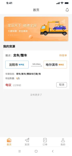 �������·��˶�2026�ٷ�����v3.4.5 �ٷ������ͼ