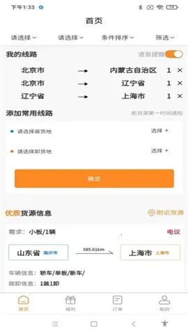 �������·��˶�2026�ٷ�����