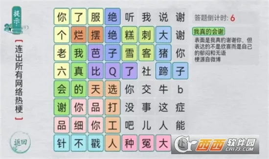 ����ȺӢ��2026���°汾v1.1 �ֻ����ͼ