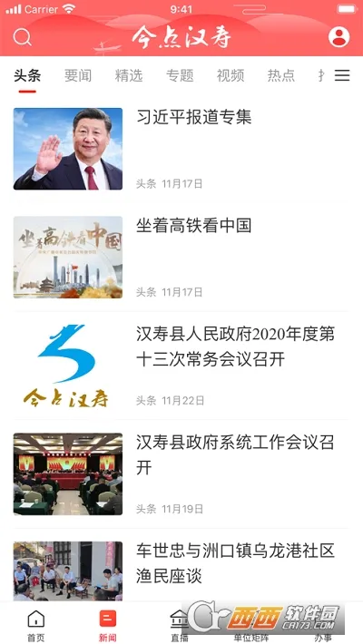 ��㺺��v2.1.1 ��Ѱ��ͼ