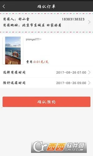 ����������2026�ٷ�����v1.0.1 ��׿���ͼ