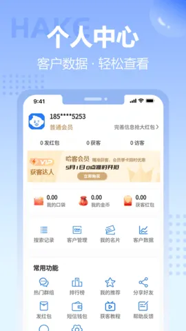 ���������ֻ���v2026.1.9 �ֻ����ͼ