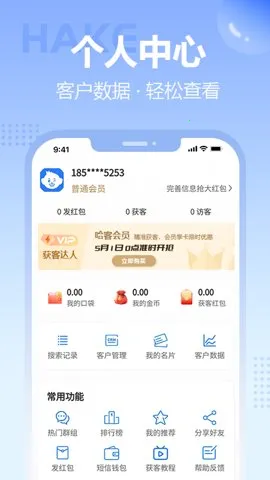 ���������ֻ���v2026.1.9 �ֻ����ͼ