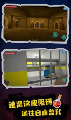 巴里监狱逃离最新手机版 巴里监狱逃离最新手机版