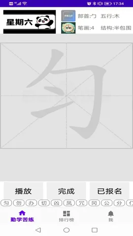 ��ѧͬ����׿���ֻ���v1.0.0 ��Ѱ��ͼ