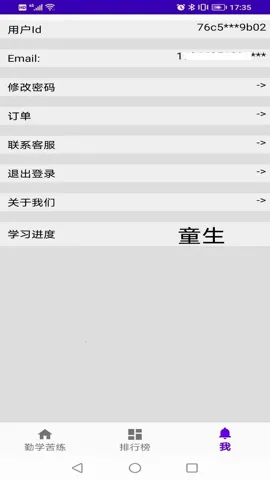 ��ѧͬ����׿���ֻ���v1.0.0 ��Ѱ��ͼ