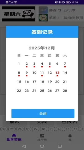 ��ѧͬ����׿���ֻ���v1.0.0 ��Ѱ��ͼ