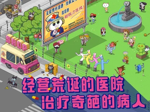 ������ҽԺ���޹�ͷv2.7.11 �ֻ����ͼ