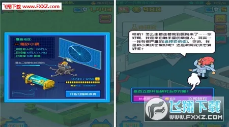 ������ҽԺ���޹�ͷv2.7.11 �ֻ����ͼ