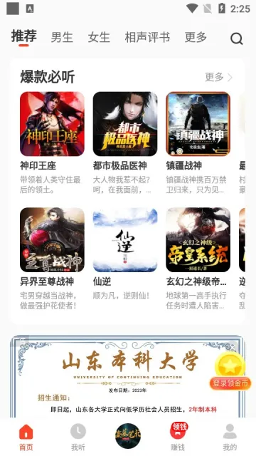 ���˼��ٰ�2026���°汾v2.4.81.288 �ٷ������ͼ