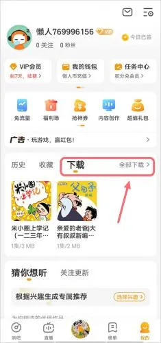 ���˼��ٰ�2026���°汾