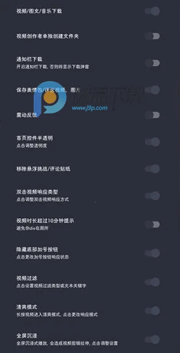 抖+模块2026官方最新版本 抖+模块2026官方最新版本